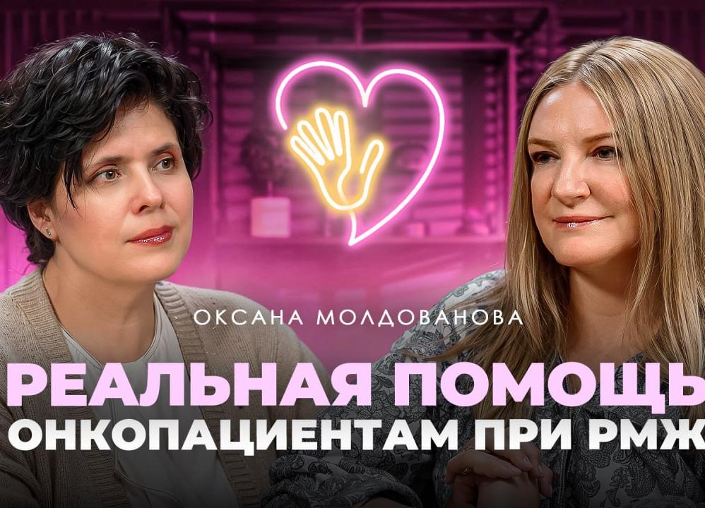 Оксана Молдованова на ONCO TV